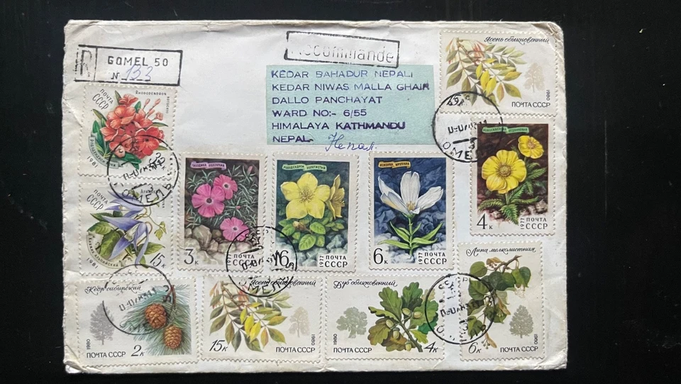 1981 USSR Registered Cover to Nepal –Botanical Flower Stamps, Gomel Cancellation - Image 1 of 2