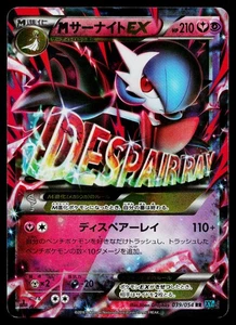 Gardevoir 039/054 XY11-Br: Cruel Traitor - Picture 1 of 2