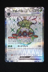 Forretress ex SR 084/071 SV2D Clay Burst Pokemon Card Japanese 2023 NM - Picture 1 of 2