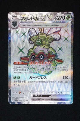 Forretress ex SR 084/071 SV2D Clay Burst Pokemon Card Japanese 2023 NM - Image 1 of 2