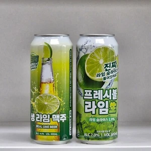 Lata de cerveza de diseño simple vacía 500 ml. Juego de 2 piezas. - Imagen 1 de 4