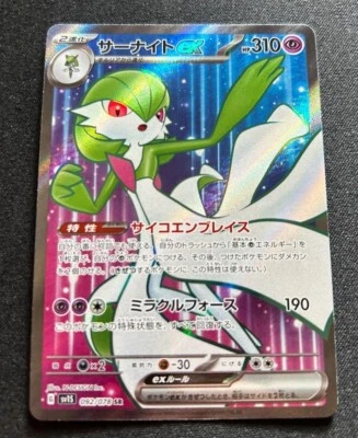 Pokemon Card Gardevoir ex SR sv1S 092/078 Scarlet & Violet ex JP - Image 1 of 2