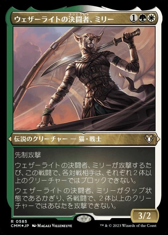 MTG Etched Foil Mirri, Weatherlight Duelist Japanese [CMM] - Image 1 of 1