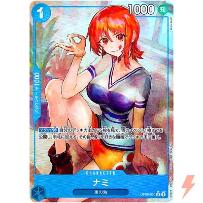 Nami (Alt Art) OP09-050 R Emperors in the New World ONE PIECE Card Game Japanese - Image 1 of 3