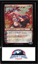 Foil Chandra Nalaar - NM - Duel Decks: Jace vs Chandra - MTG Magic the Gathering