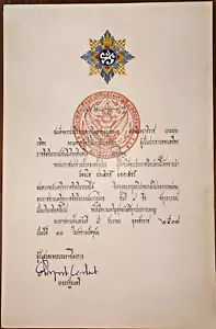 FIRMA DEL REY TAILANDÉS 1975 EN PREMIO REAL RAMA 9 REFRENDADO POR PM FINO - Imagen 1 de 3
