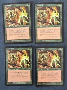 MTG 4X JAPANESE NEMESIS SEAL OF STRENGTH MAGIC THE GATHERING COMMON GREEN - Picture 1 of 6
