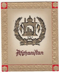 DRAPEAU FLAG FLAGGE EMBLÈME EMBLEM WAPPEN AFGHANISTAN IMAGE CARD - Picture 1 of 2
