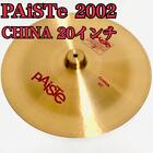 Paiste 2002 Series China Cymbal 20Inch
