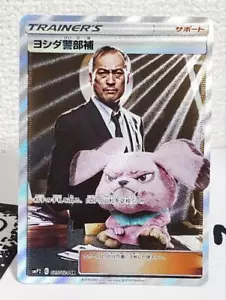 Detective Yoshida 025/024 SMP2 Lieutenant Pikachu Promo Pokemon Card Japanese JP - Picture 1 of 3