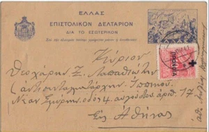 1941 -LBF/2529 GRECIA - BATTAGLIA DI SALAMINA - Bild 1 von 1