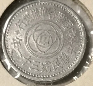 Vintage 1941 Japanese 1 jaio Coin NM - Picture 1 of 2