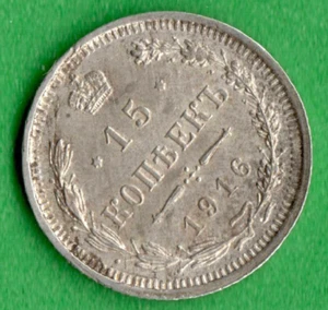 RUSSIA 15 Kopeks 1916 500 Silver COIN XF-UNC 2976 - Picture 1 of 2