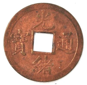 1890 Cina Kwangtung moneta contanti Y-190 1890年广东光绪通宝铜币 - Foto 1 di 2