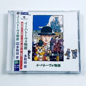 Ihatovo Monogatari Original SFC SNES Video Game Soundtrack OST w/ OBI US SELLER - Picture 1 of 5