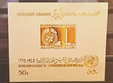 Liban Lebanon french colonies Gold embossed 1965 Souvenir sheet.MNH RR
