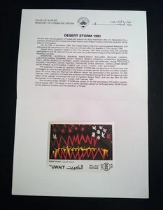 VERY RARE KUWAIT “LIBERATION, OPERATION DESERT STORM” 1991 SOUVENIR SHEET MNH - Picture 1 of 3
