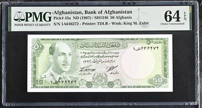 Afghanistan 50 Afghanis ND 1967 SH 1346 P 43 a Choice UNC PMG 64 EPQ - Image 1 of 3