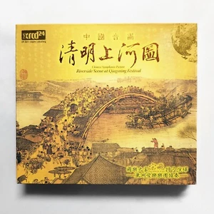 Riverside Scene at QingMing Festival 清明上河圖 Chinese Symphonic 宋飛 2x XRCD CD JVC - Picture 1 of 3