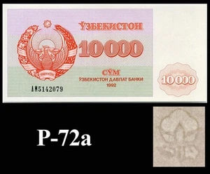 BANCONOTA UZBEKISTAN 10000 SOMMA 1992y P-72a - Foto 1 di 3