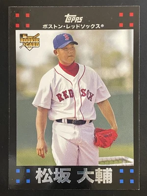 Daisuke Matsuzaka 2007 Topps béisbol novato japonés Boston Red Sox #630 Foto 1 de 2