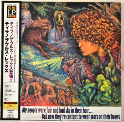 AUDIOPHILE UNIVERSAL STEREO JAPAN 0BI 200g TYRANNOSAURUS REX My People Were Fair - Image 1 of 2