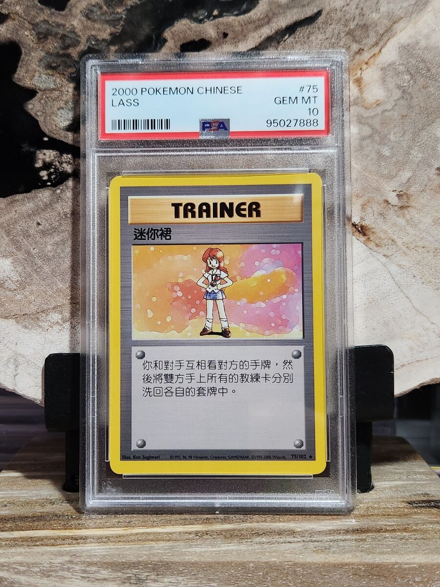 Pokémon TCG Base Set Grade 10 Chinese Collectible Individual Pokémon TCG Base Set Grade 10 Chinese Collectible Individual