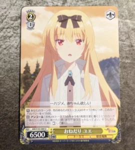Weiss Schwarz Arifureta - ARI/S103-009 [U] : Oneerari Yue - Picture 1 of 2
