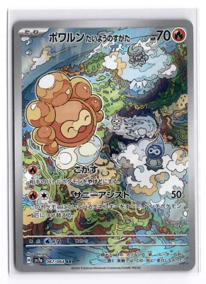 2024 Near Mint Pokemon Sunny Castform AR 067/064 Paradise Dragona sv7a Japanese - Image 1 of 2