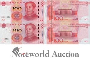 CHINA Set 2 pcs - 100 Yuan 2015 P 909(1) Fancy Lucky Matching No. 888888XX UNC - Picture 1 of 3