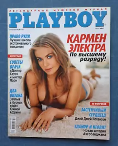 2009 March PLAYBOY Ukraine Magazine for men Beautiful Superstar Carmen Electra - Picture 1 of 19