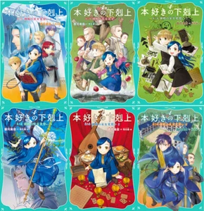 Ascendance of a Bookworm Part 2 Vol.1-6 Light Novel Junior Bunko Easy Japanese - Picture 1 of 7