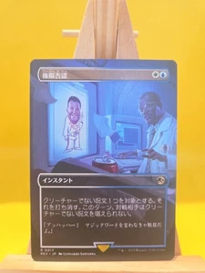 MTG Jurassic World Jurassic World Permission Denied R0017 Japanese - Mint - Picture 1 of 2