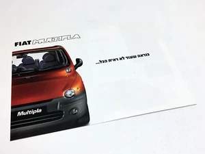 Folleto IDM múltiple Fiat 2000 - mercado nacional de Israel - Imagen 1 de 1