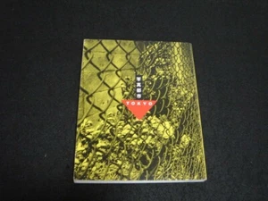 Photo City TOKYO 1995 Noshigeichi / Daido Moriyama / Tokuko Ushioda / Ryuji Miya - Imagen 1 de 10