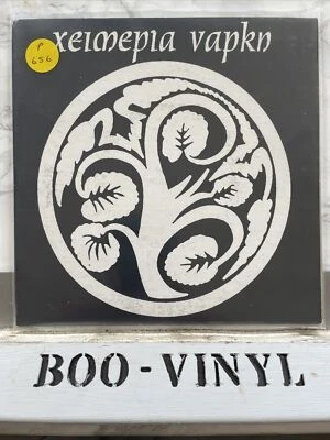 xeimepia vapkn - hibernation 7” punk / hardcore vinyl record nm / nm - Image 1 of 4