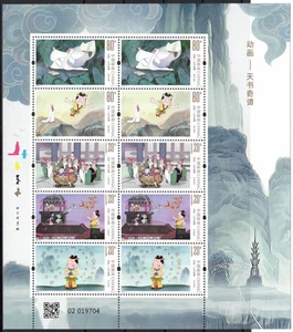 2025-9 CHINA Chinesische Animationsfilm - the Legend of Sealed Book Kleinbogen - Picture 1 of 1