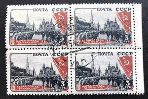 Russia USSR WWII SC# 1031. Victory Parade, Block Of 4, Used - Picture 1 of 1