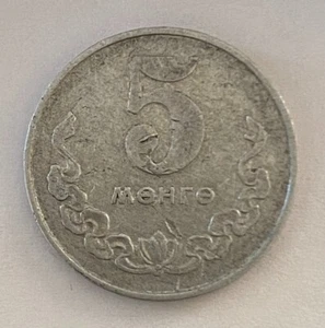 Münze Mongolei 5 Mongo 1970 KM:29 - Bild 1 von 2