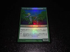 Jagged-Scar Archers FOIL Japanese x1 Lorwyn mtg SP - Picture 1 of 2