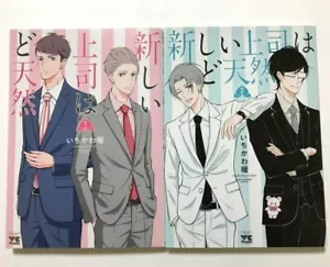 My New Boss Is Goofy Vol. 1-2 Set Manga Comics Dan Ichikawa Japanese - Picture 1 of 5
