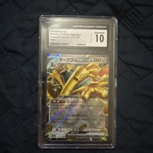 2023 Pokemon Japanese SV8a Terastal Fest 117/187 Goldengo EX - Bild 1 von 2