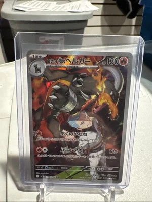 Team Rocket's Houndoom 100/098 Sv10: The Glory of Team Rocket Holo (Japanese) - Image 1 of 2