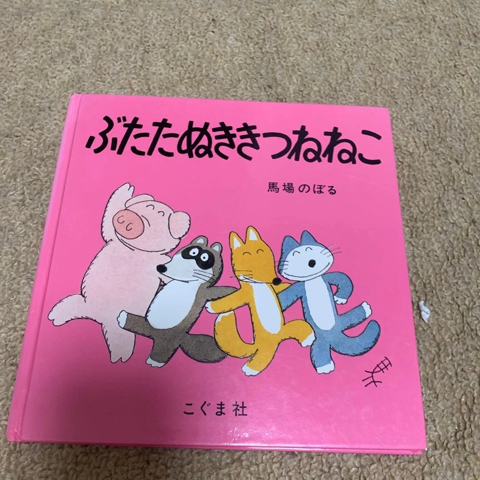 Pig Fox Cat - Image 1 of 2