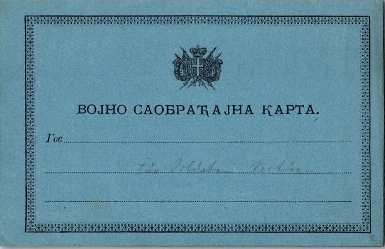 Sérvia - Formulário azul militar anexado cartão postal de resposta não usado. - Imagem 1 de 1