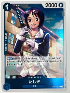 ONE PIECE Card Tashigi OP06-050 R Wings of Captain JAPAN - Picture 1 of 2