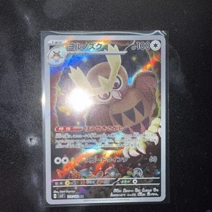 Noctowl AR 114/102 sv7 Stellar Miracle Pokemon Karte Japanese Scarlet Violet NM - Bild 1 von 1