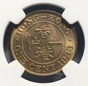 Gem BU 1933 China Hong Kong 1 Cent Copper Coin - NGC MS 65 RED - Picture 1 of 4