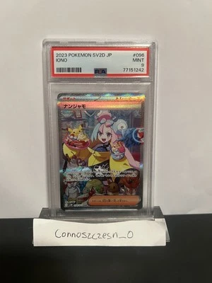 Iono 096/071 Sv2d: Clay Burst Holo (Japanese) - Image 1 of 2