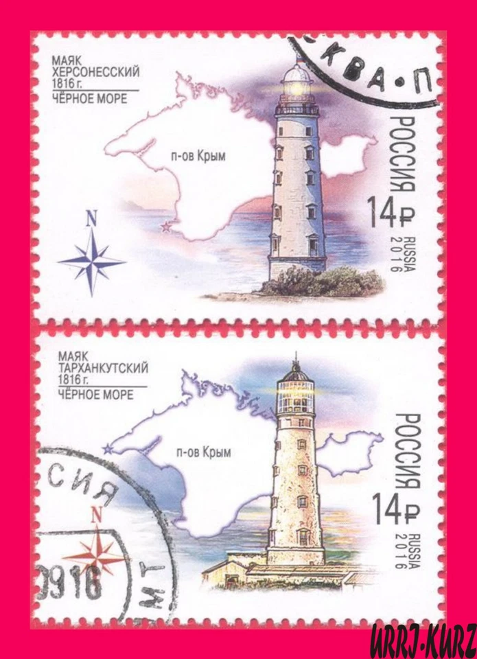 RUSSIA 2016 Architecture Buildings Lighthouses of Peninsula Map 2v CTO NH - Image 1 of 1
